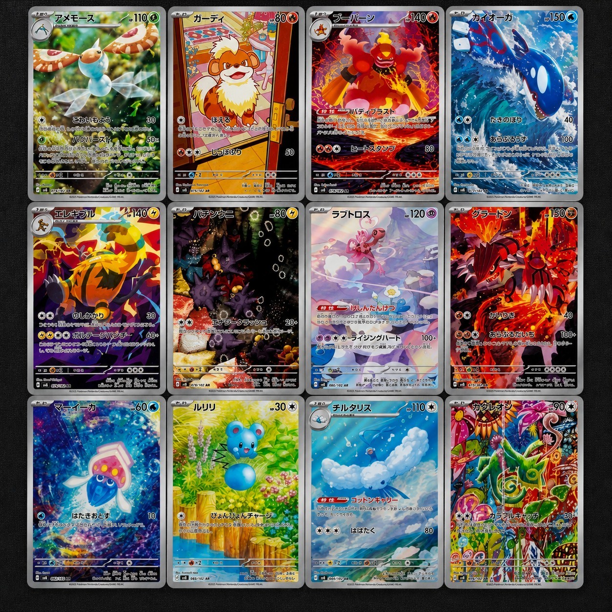 Pokemon Card Japanese M6 Storm Emelalda 12 cards AR complete Set M/NM
