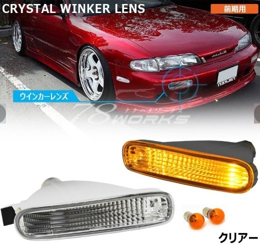 78WORKS Crystal Bumper Lights Clear Pair for Nissan Silvia S14 Zenki JDM J282CL