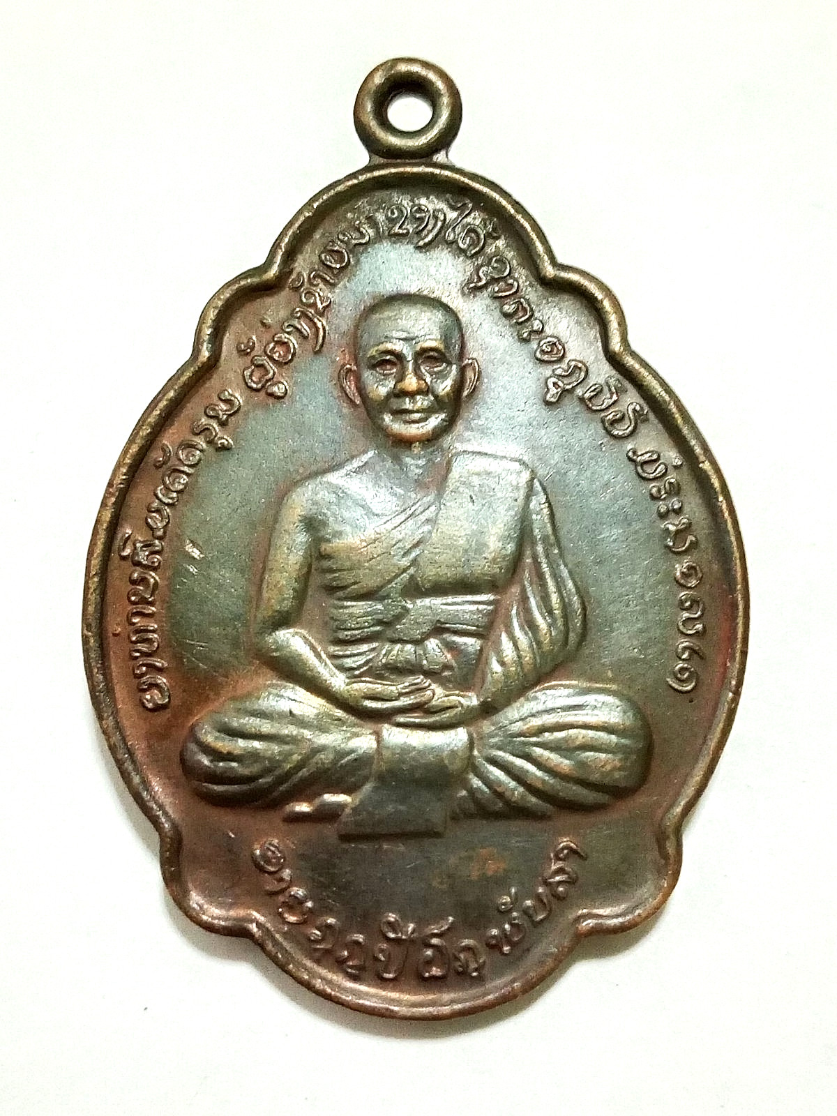 Lao Amulet Medallion Ya Than Somdej Lun Wat That Fun Vientiane Lao PDR Rare