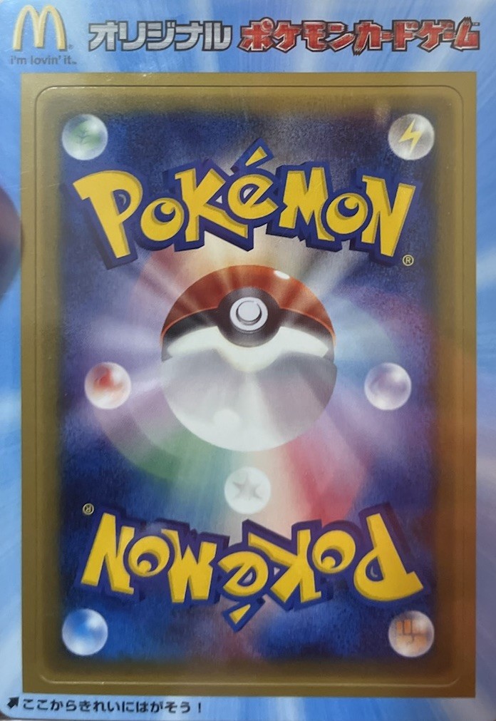 2005 Japanese McDonald\'s Pokemon Promo Card - Factory Sealed Unpeeled