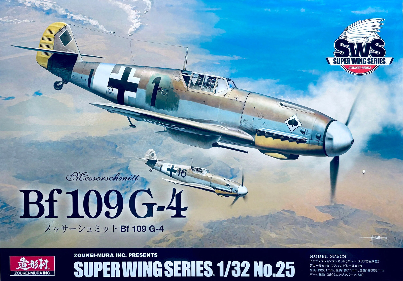 Zoukei-Mura 1/32 German Bf109G-4 SWS-25