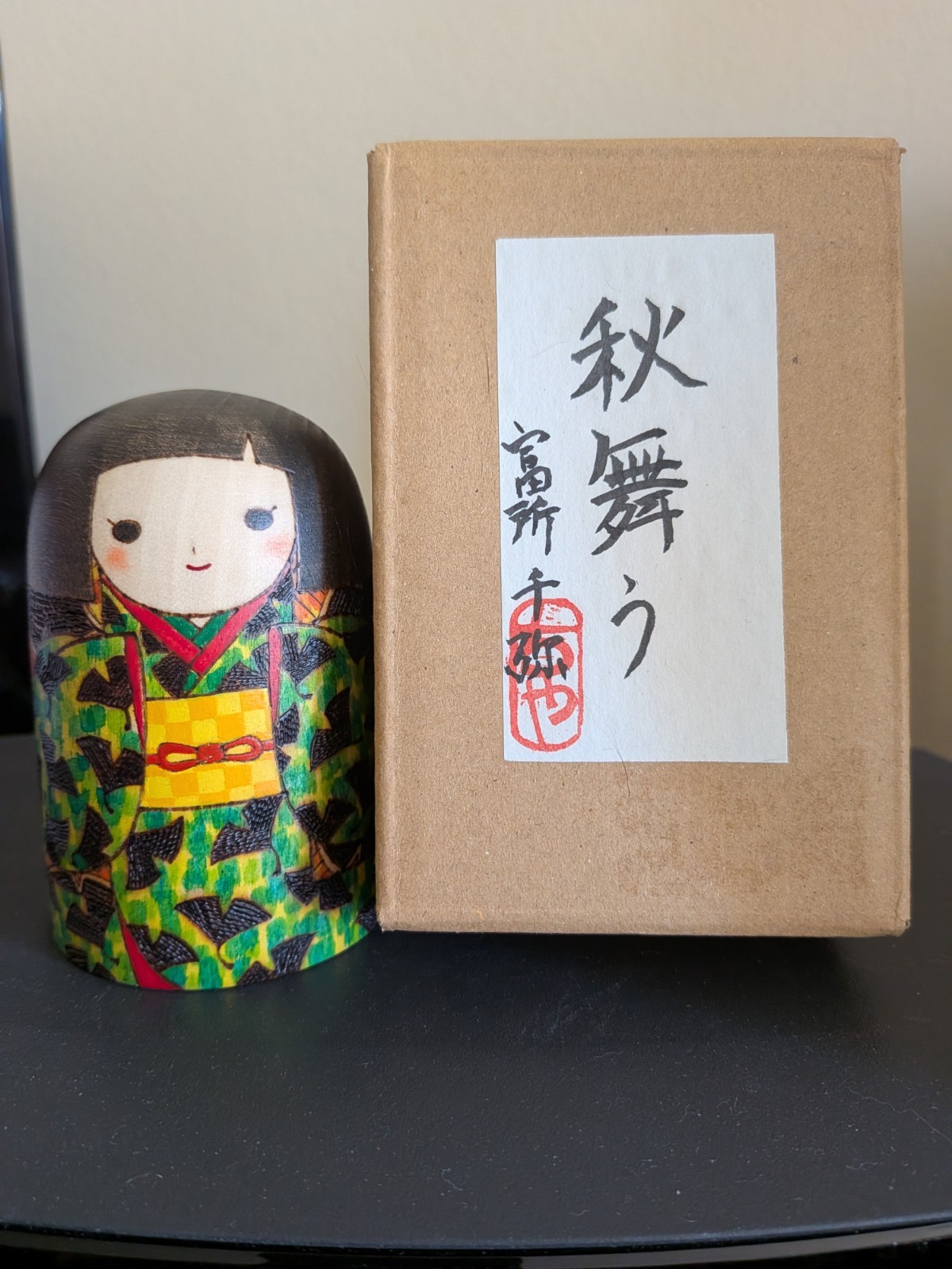 Creative Sosaku Japanese Kokeshi by Chiya Tomidokoro New w/Box 3.75\