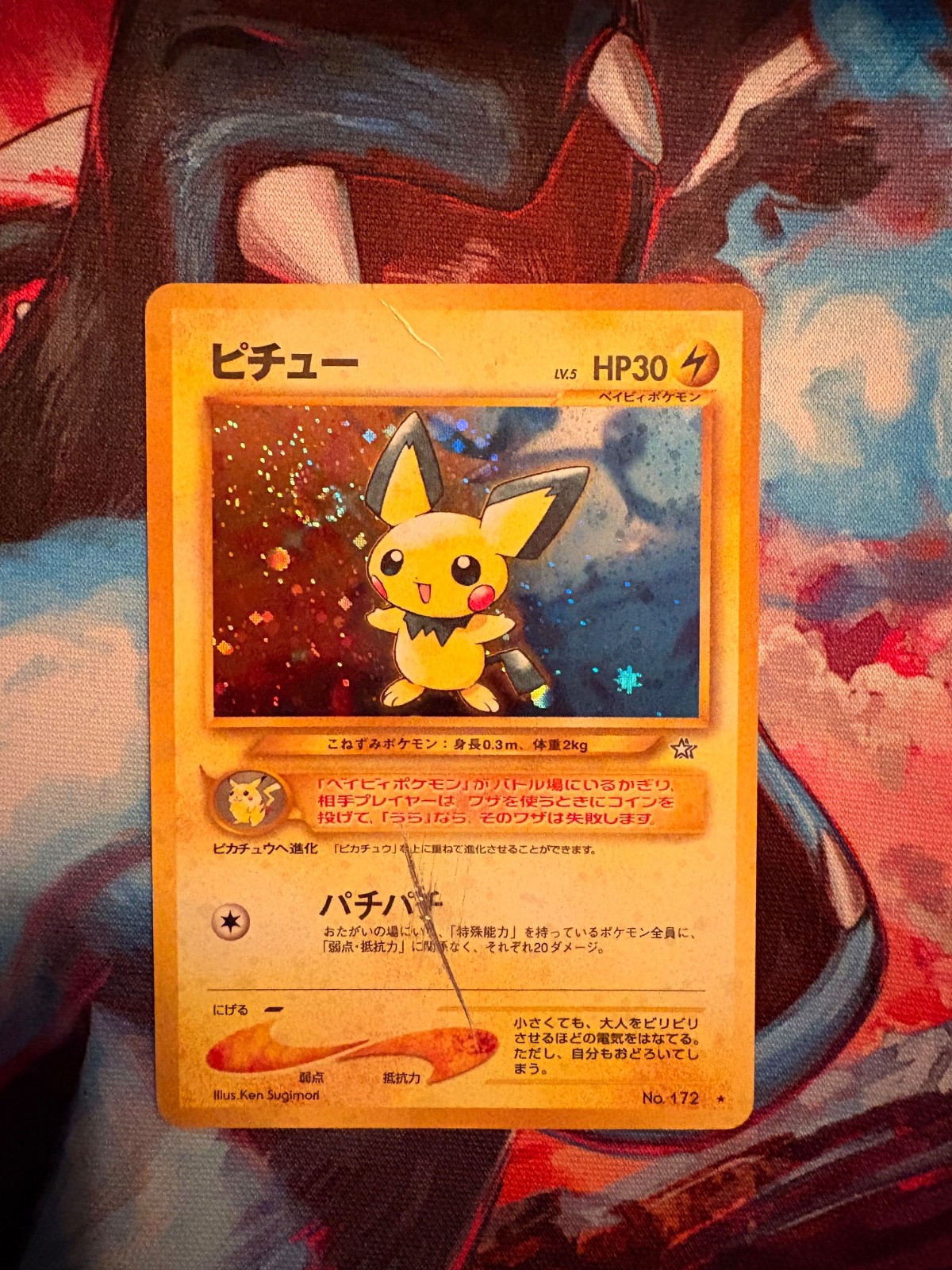 Pichu No.172 Japanese [Neo Genesis]  [Pocket Monsters] 1996 Nintendo