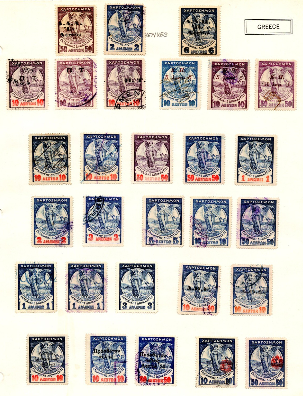 Greece 1910-1960S Specialized Collection Of 190++ Revenue Stamps Mint & Used