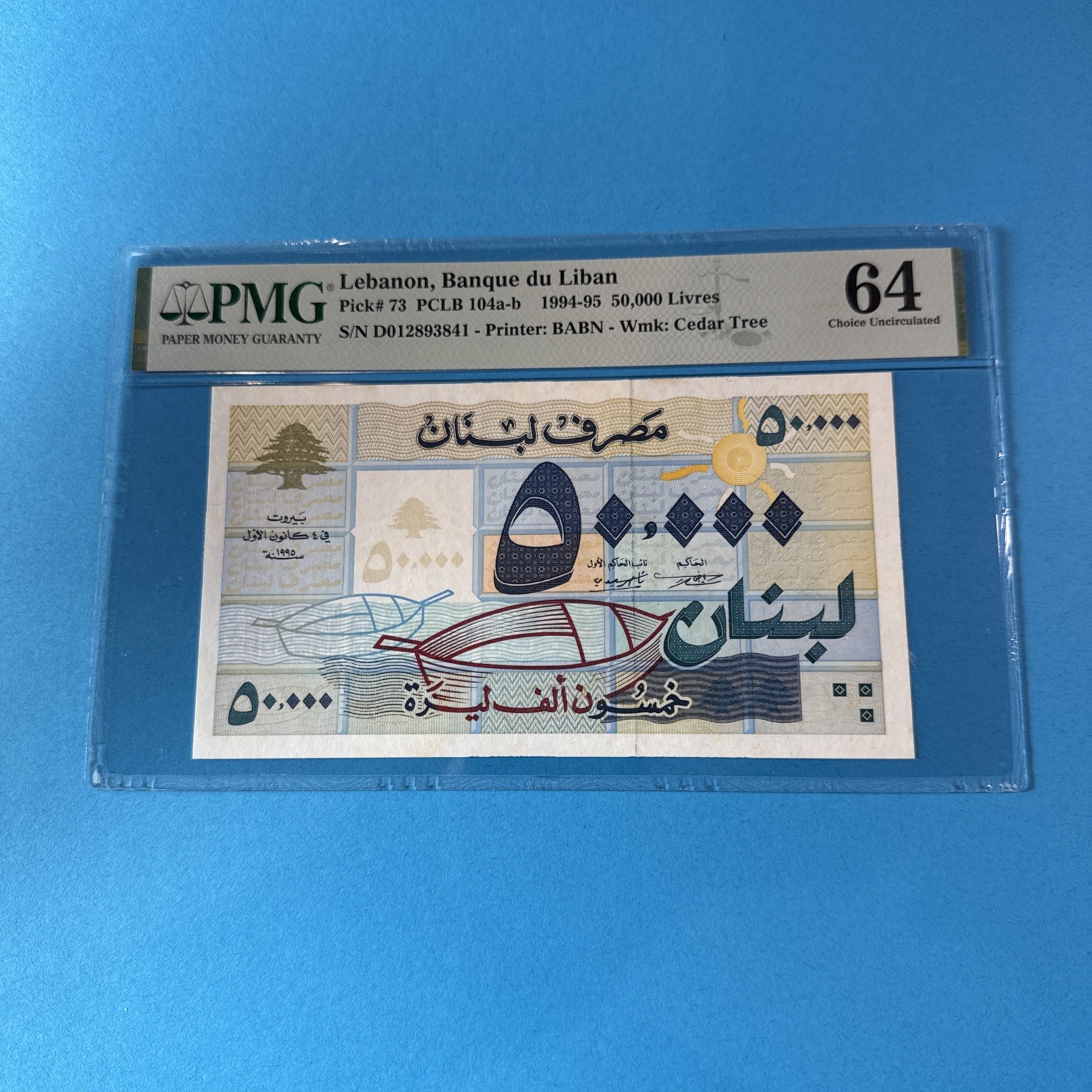 PMG Graded Lebanon, Banque du Liban 50,000 Livres Banknote 1994 pic73 UNC
