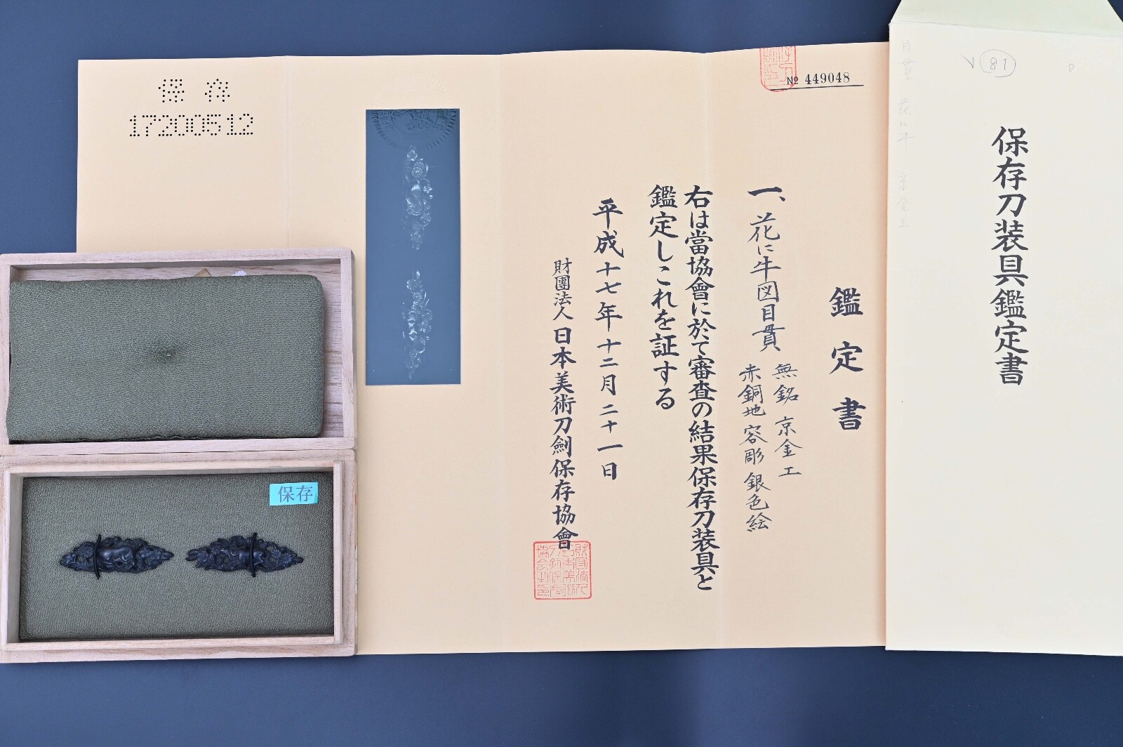 Menuki Japanese antique Mumei (Kyo kinko) cows and flowers Edo NBTHK hozon paper