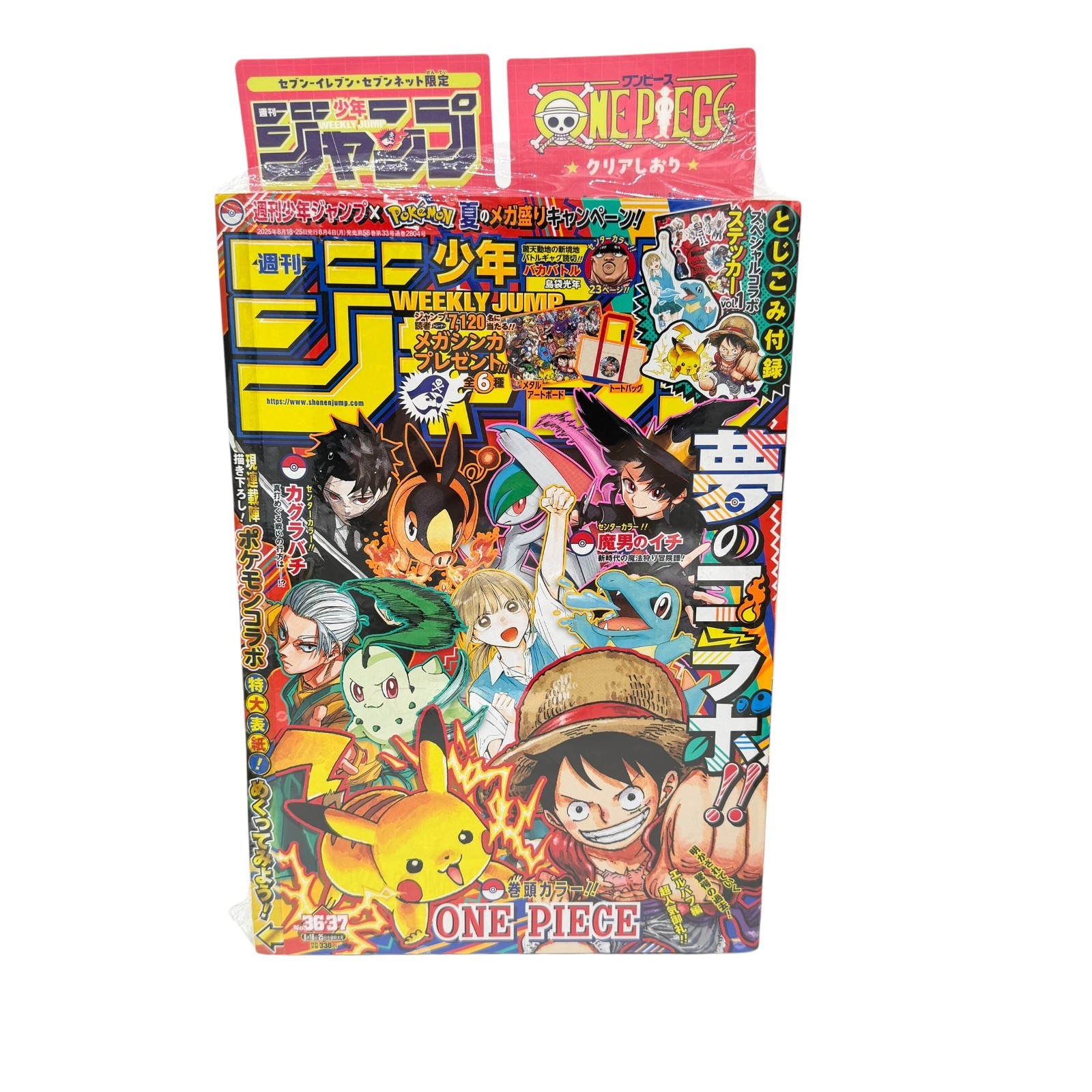 Weekly Shonen Jump 2025 No.36-37 Pokemon Collab First Print Unread w/Sticker