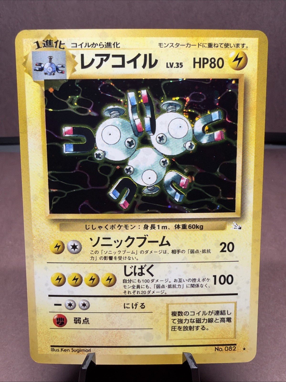 Pokemon TCG Japanese Magneton No. 082 Fossil Holo Rare VTG WOTC Era 1997 HP