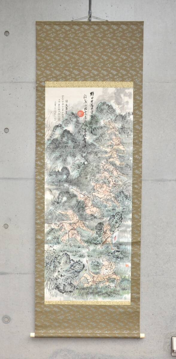 WWII Imperial Japanese Army Sino-Japanese War Battle Scroll 1939 Color
