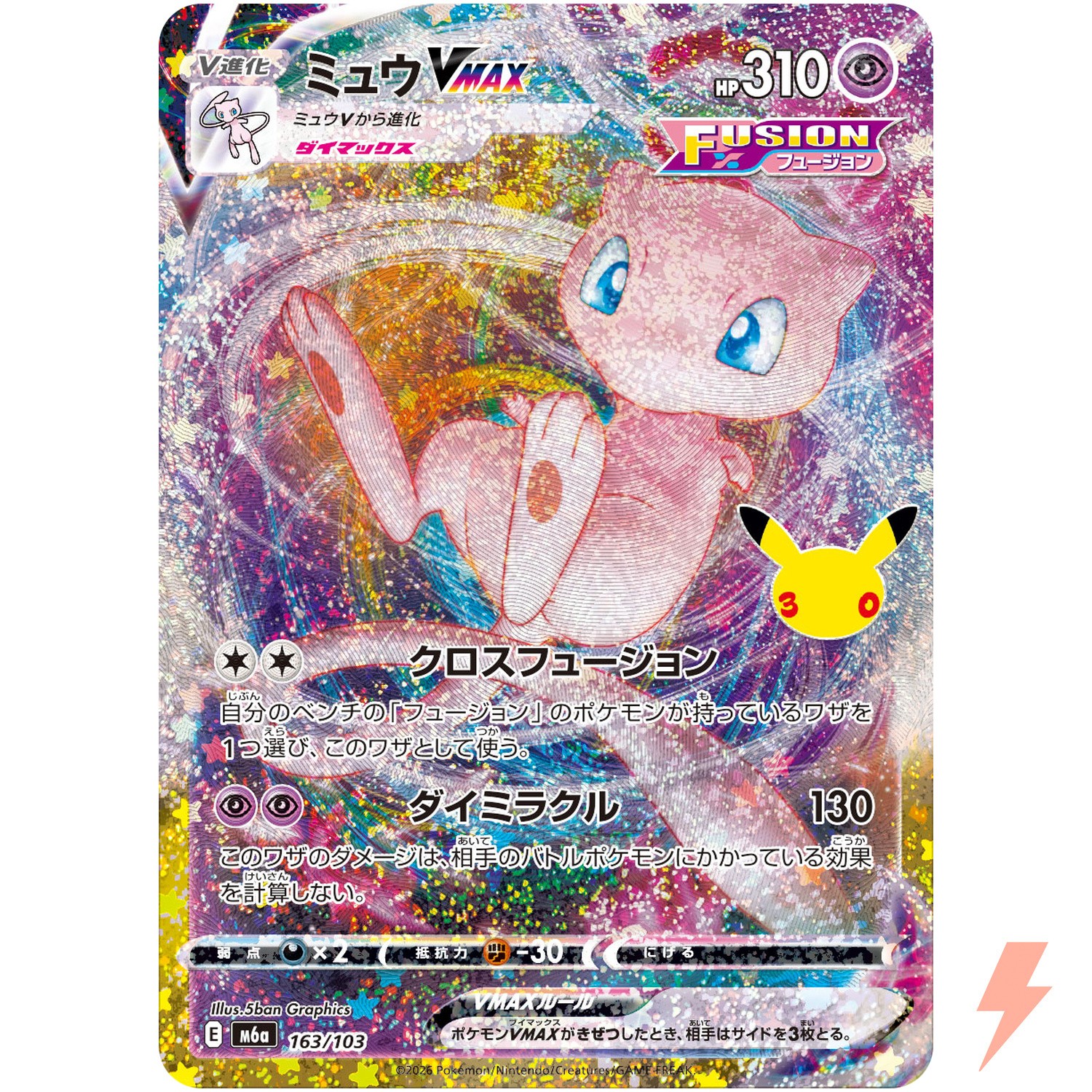 Mew VMAX - 163/103 M6a 30th Celebration - Pokemon Card Japanese MEGA Mew VMAX - 163/103 M6a 30th Celebration - Pokemon Card Japanese MEGA