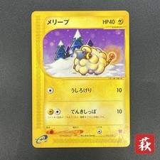 [No Import Duty (US)] Mareep 012/018 McDonald's Promo Japanese Pokemon Card picture