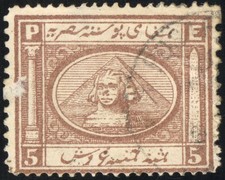 Egypt Stamps # 15 Used VF Scott Value $200.00 picture