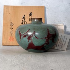Japanese Takaoka Bronze Flat Round Vase Kankei Hanya Mottled Patina Tomobako picture