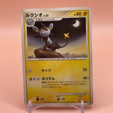 Luxio Lv.25 1ed TCG Pokemon Card Game Japanese From Japan Nintendo Anime F/S picture