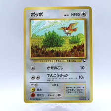 Pidgey No.016 Vending Series 1 Old back Vintage Glossy Pokemon Card Japanese picture