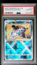 Graded 2022 PKM Go Japanese s10b Radiant Blastoise 018 Card PSA 10 Gem Mint picture