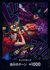DON  Card (Luffy & Loki) The World's Strongest Warriors ONE PIECE Japanese  NM picture