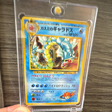 Nintendo Pokemon TCG Misty's Gyarados #130 Gym Japanese Holo Rare HP100 picture