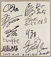 Emi Sakura RIHO Cherry Shuji Ishikawa 10 Autograph 2007 Union Box Shikishi AEW picture