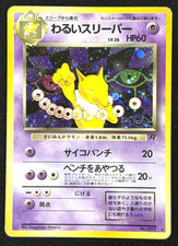 1997 Pokémon TCG • Dark Hypno No.097 • Team Rocket Holo • Japanese picture