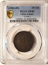 1901 China Fukien 10 Cash Y-100.2 PCGS XF45  原汁原味全龙鳞福建官造局光绪当十铜元大坐龙 picture