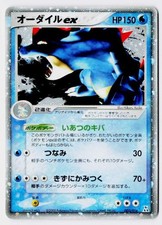 Feraligatr EX 003/016 Feraligatr Half Deck Pokemon Japanese Holo MP picture