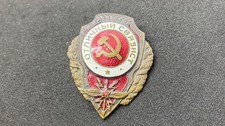 Soviet Badge 