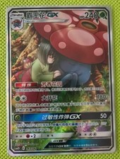 Pokemon S-Chinese Sun&Moon CSM2DC-343 SR Vileplume-GX Holo Mint Card Vileplume picture