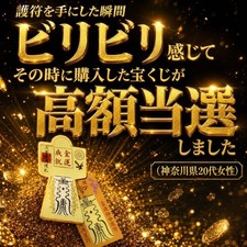 *Lowest price listing for today only [Money Luck Dragon God Amulet] Katashiro picture
