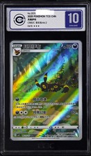 【Fast ship！】CCIC 10 Pokemon TCG Gem Pack Vol.2 Exclusive Umbreon 06 15/15 -TXNG picture