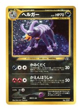 Houndoom NO. 229 Holo Rare Neo Discovery Pokemon Japanese Near Mint picture