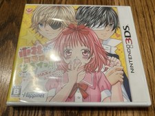 So Cute It Hurts Kobayashi ga Kawai Sugite Tsurai Nintendo 3DS New Sealed picture