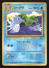 Seadra NO. 117 Vending Series 3 HP Japanese Pokemon Card TCG picture