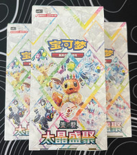 2026 Pokémon Chinese Terastal Gathering CSV9.5C Booster Box Sealed NEW USinstock picture