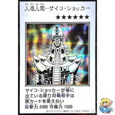 Jinzo (Monochrome Manga-Style) Secret Rare YAC1-JP085 Original Art Collection picture