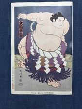 Daimon Kinoshita Woodblock Print 
