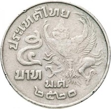 Thailand 5 Baht - Rama IX | Coin Y111 1977 - 1979 picture