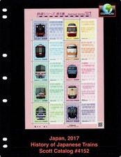 $16.00 Scott Value - 2017 JAPAN Trains s/s Railroad series No. 5 CV MNH NH UMM picture