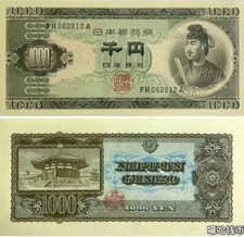 ND 1950 Japan 1000 Yen P-92 b NEW UNC Banknote picture