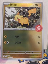 Pokémon Chinese Pizza Hut Promo Pikachu 112/M-P Mirror Reverse Holo Printline MP picture