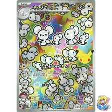 Maushold AR 123/103 30th CELEBRATION M6a 2026 Pokemon Card Japanese picture