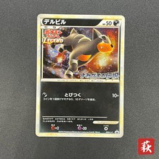 [No Import Duty (US)] Houndour 050/L-P Reviving Legends Prize Holo Pokémon Card picture