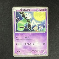 Pokémon TCG Meloetta 160/BW-P Promo Holo Japanese McDonald's 2012 picture