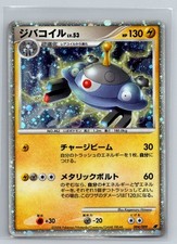 Magnezone 004/009 LP Holo 11th Movie Set Pokemon Japanese picture