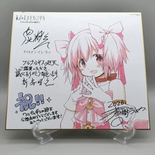 Madoka Magica Walpurgisnacht: Rising Madoka Large Shikishi Theater Bonus Japan picture