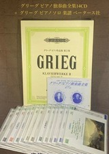 Grieg Complete Piano Solo Works 14 CD Set + Peters Edition Sheet Music picture