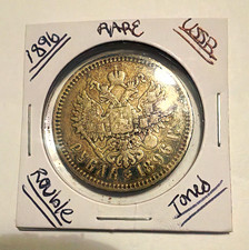 1896 Russia 1 Rouble Silver Nicholas II Coin KM#59.3 Toned 0.9 Fine Rare picture