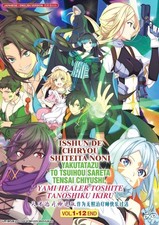 The Brilliant Healer's New Life Complete Series (1-12) Anime DVD [English Dub] picture