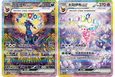 2 Pcs Pokémon S-Chinese Terastal Gathering Espeon & Umbreon ex SAR CSV9.5C-239 picture