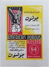 10 AMERICAN POROUS PLASTER RELIEVES ACHES & PAINS لزقة جونسون الامريكية picture